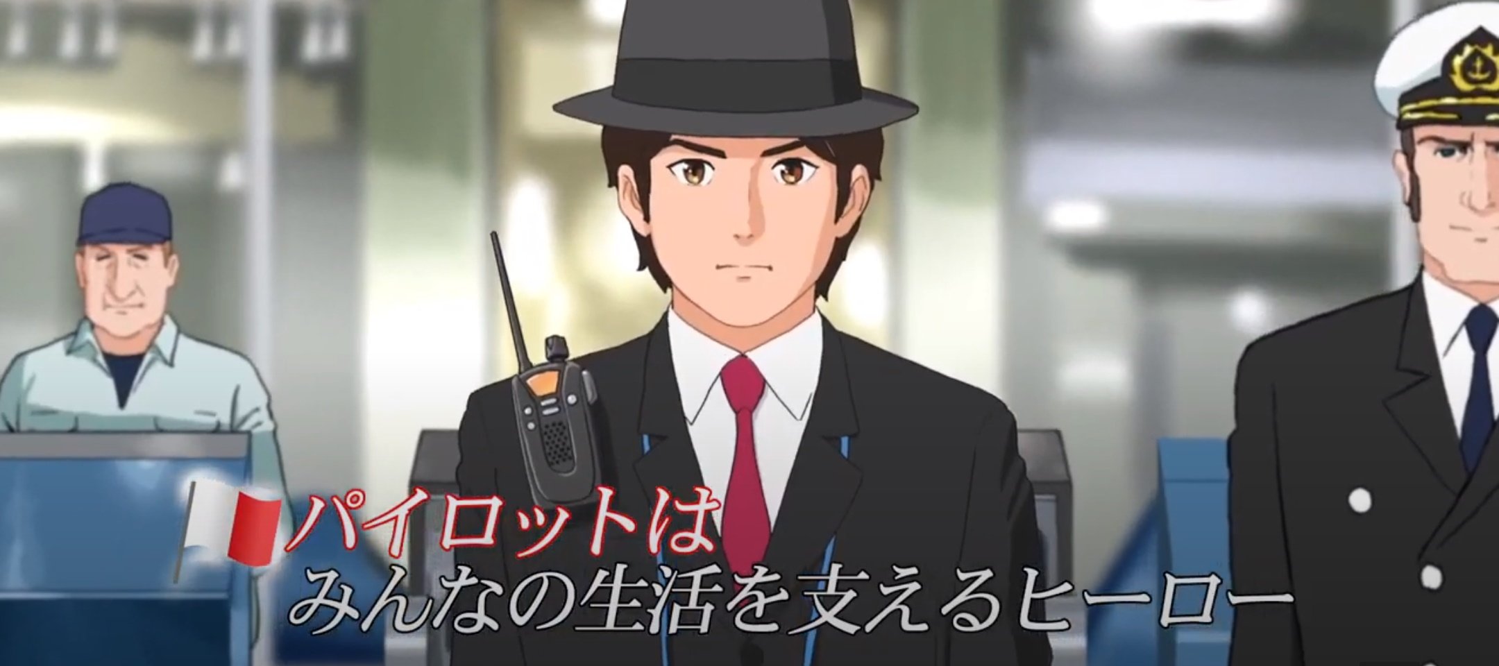 水先修業生支援プロジェクト：The Pilot Trainee Support